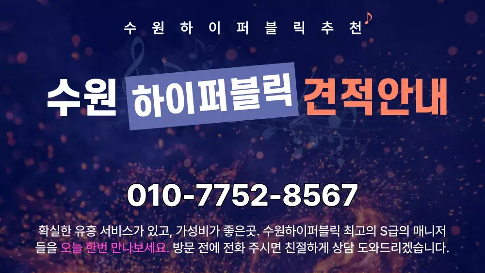 수원하이퍼블릭 가격