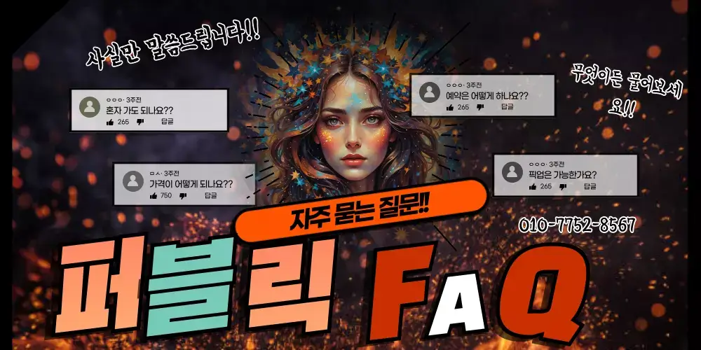 수원하이퍼블릭 자주 묻는 질문