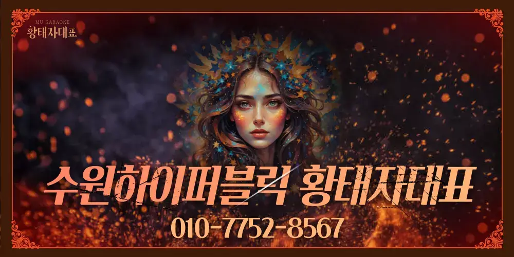수원하이퍼블릭